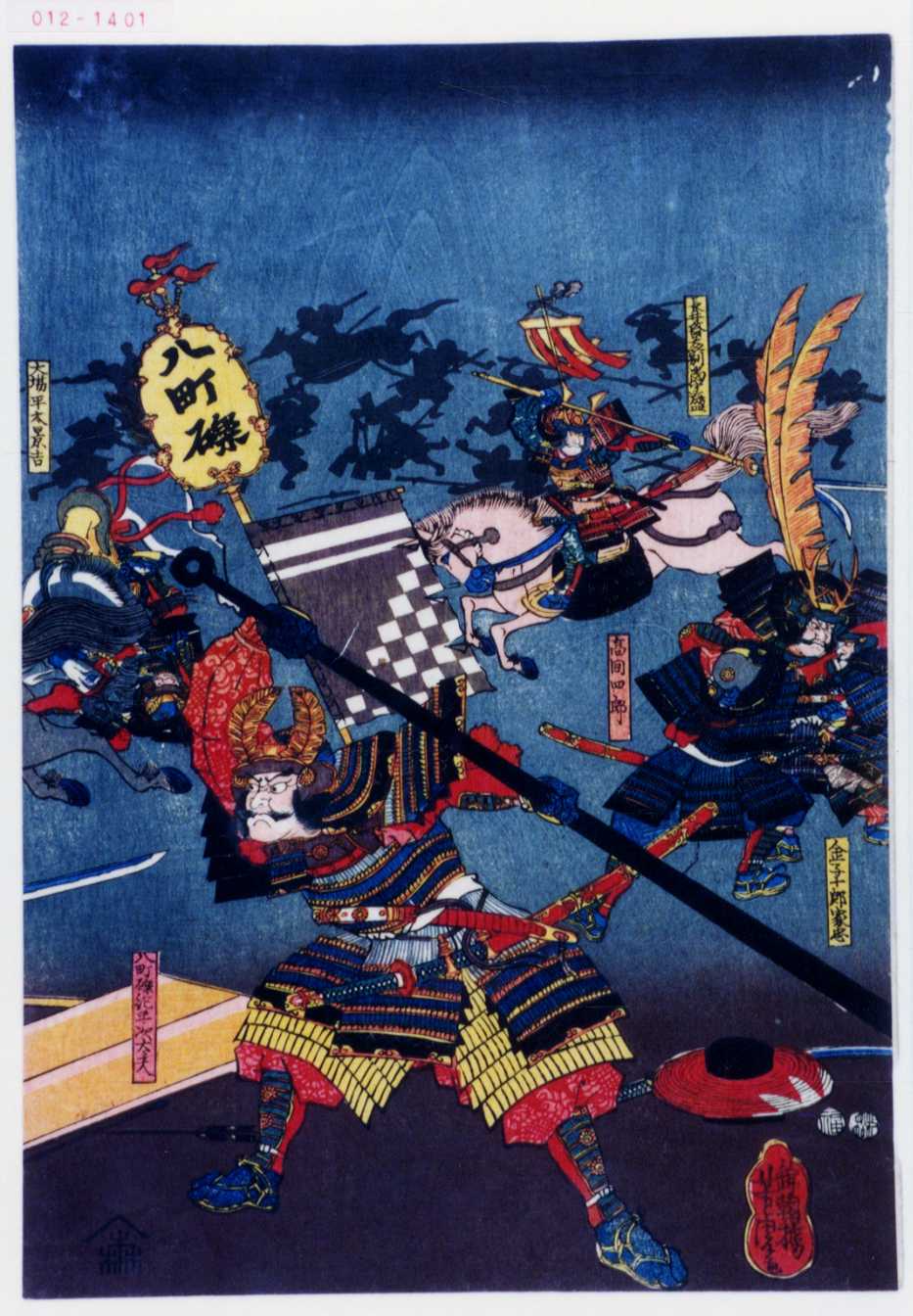 Utagawa Yoshitora: Battle - Museum of Fine Arts - Ukiyo-e Search