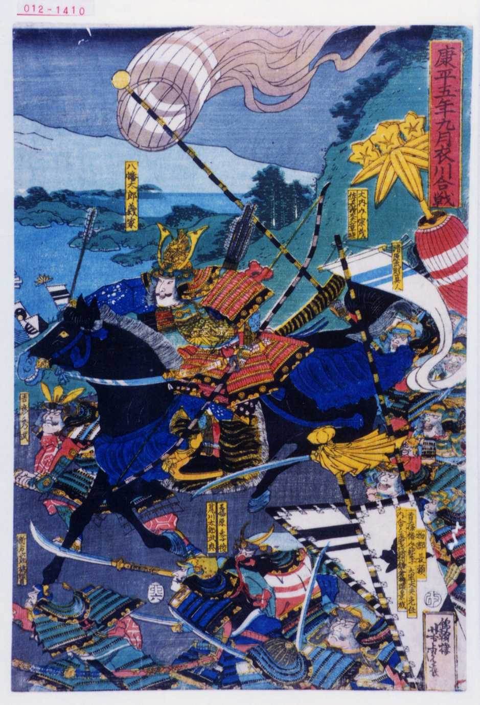 Utagawa Yoshitora: The Battle of the Koromo River in the Ninth 