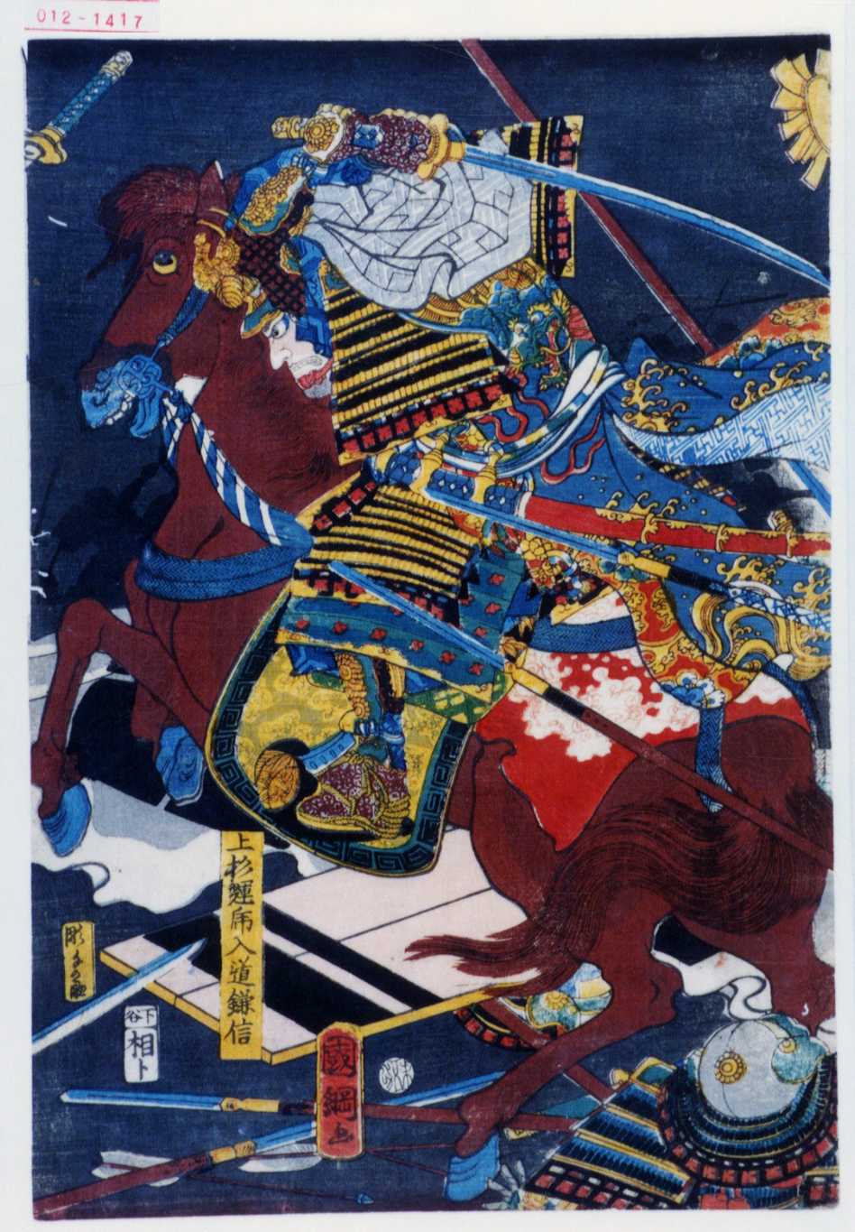 Utagawa Kuniteru: Complete View of the Great Battle between the 