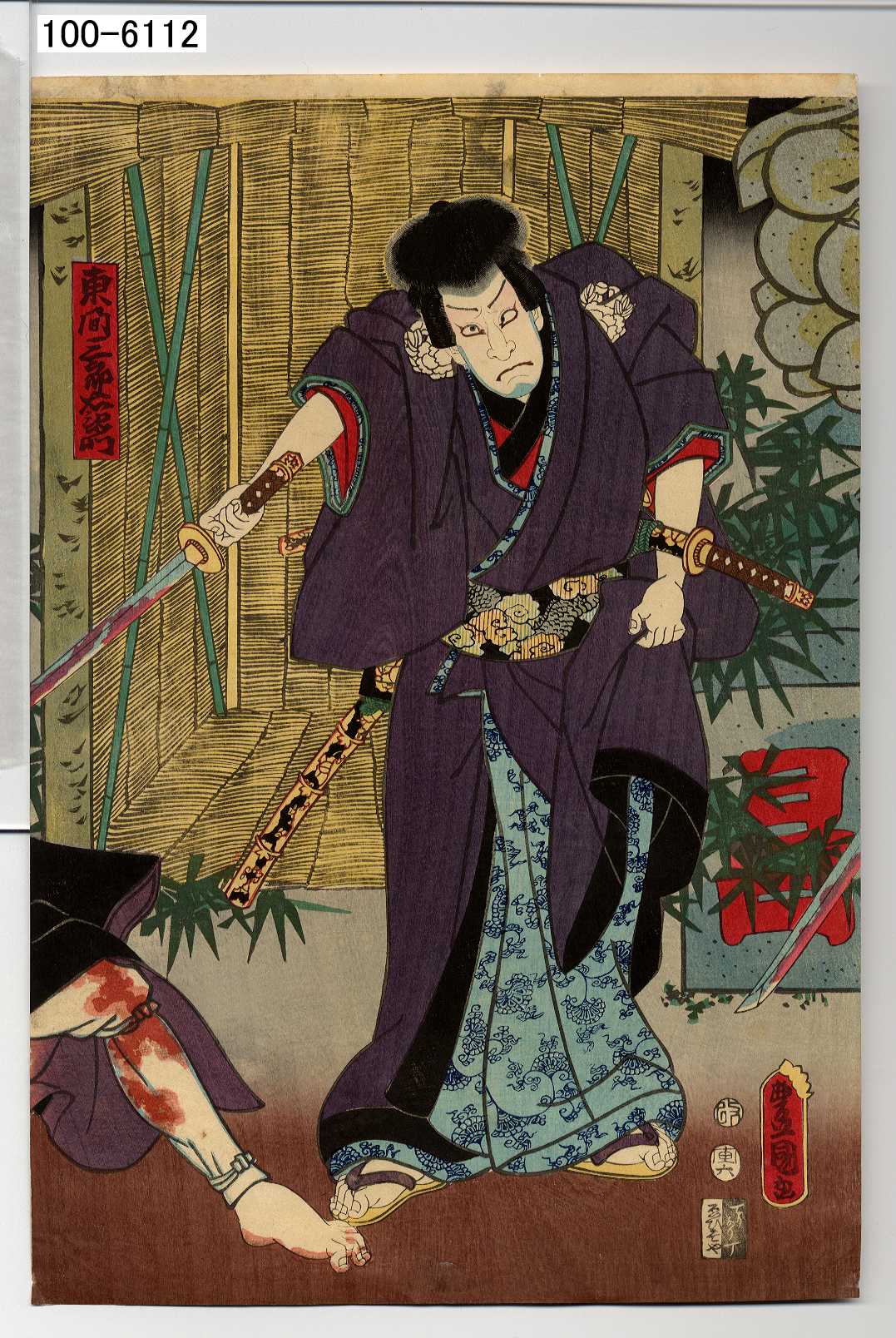 Utagawa Kunisada 東間三郎右衛門 Waseda University Theatre Museum Ukiyo E Search