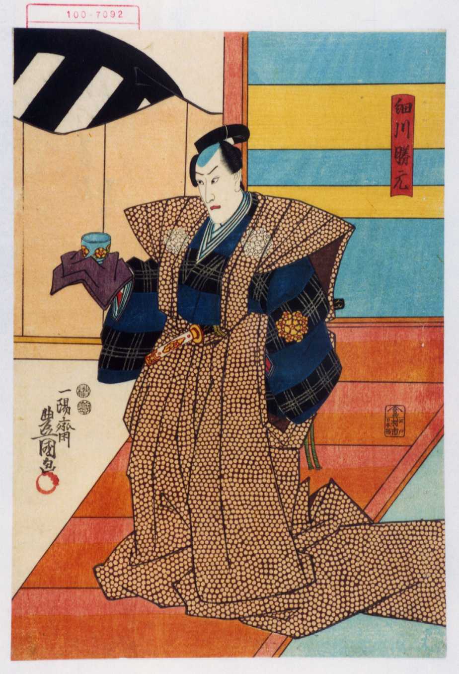 Utagawa Kunisada 細川勝元 Waseda University Theatre Museum Ukiyo E Search