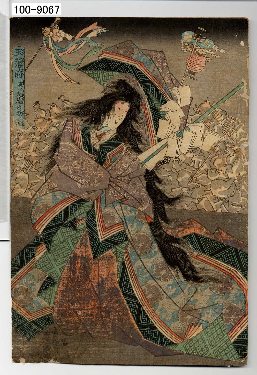 Utagawa Kunisada: 「玉藻前 実は九尾の妖狐」 - Waseda University 