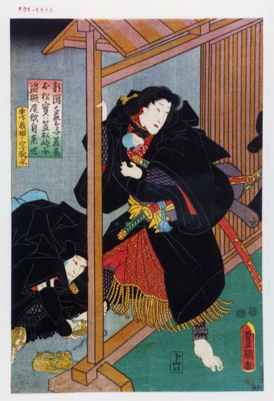 Utagawa Kunisada 新潟之芸子美甚お松 実ハ笠松峠ノ女盗賊尾形自来也 手下成田ノ宗夜叉 Waseda University Theatre Museum Ukiyo E Search