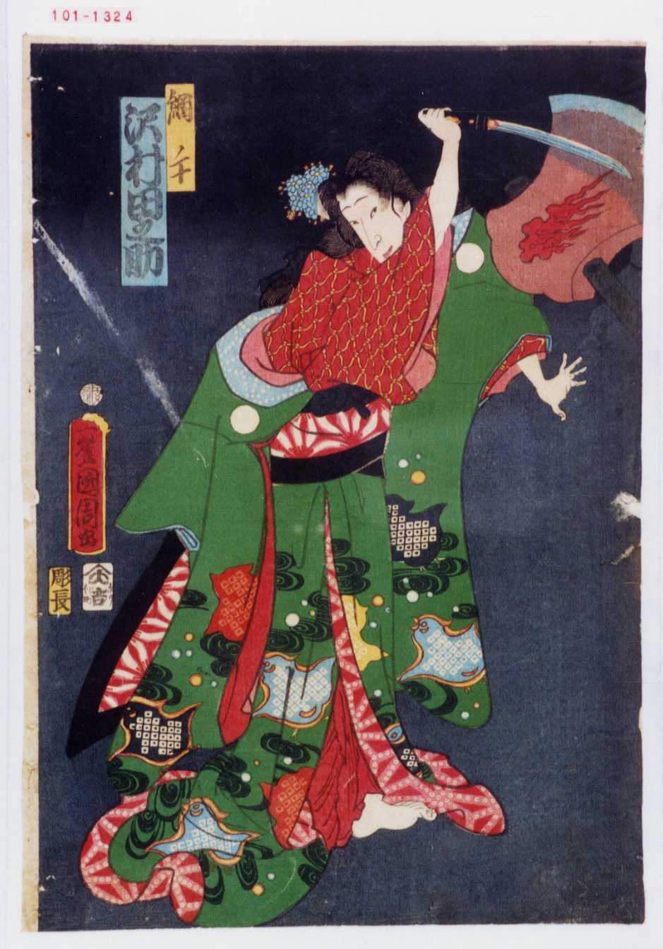 Toyohara Kunichika 綱手 沢村田之助 Waseda University Theatre Museum Ukiyo E Search