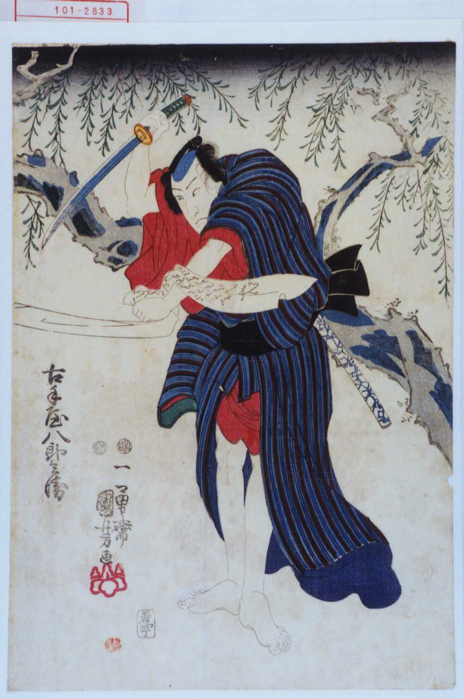 Utagawa Kuniyoshi: 「古手屋八郎兵衛」 - Waseda University Theatre Museum - Ukiyo-e  Search