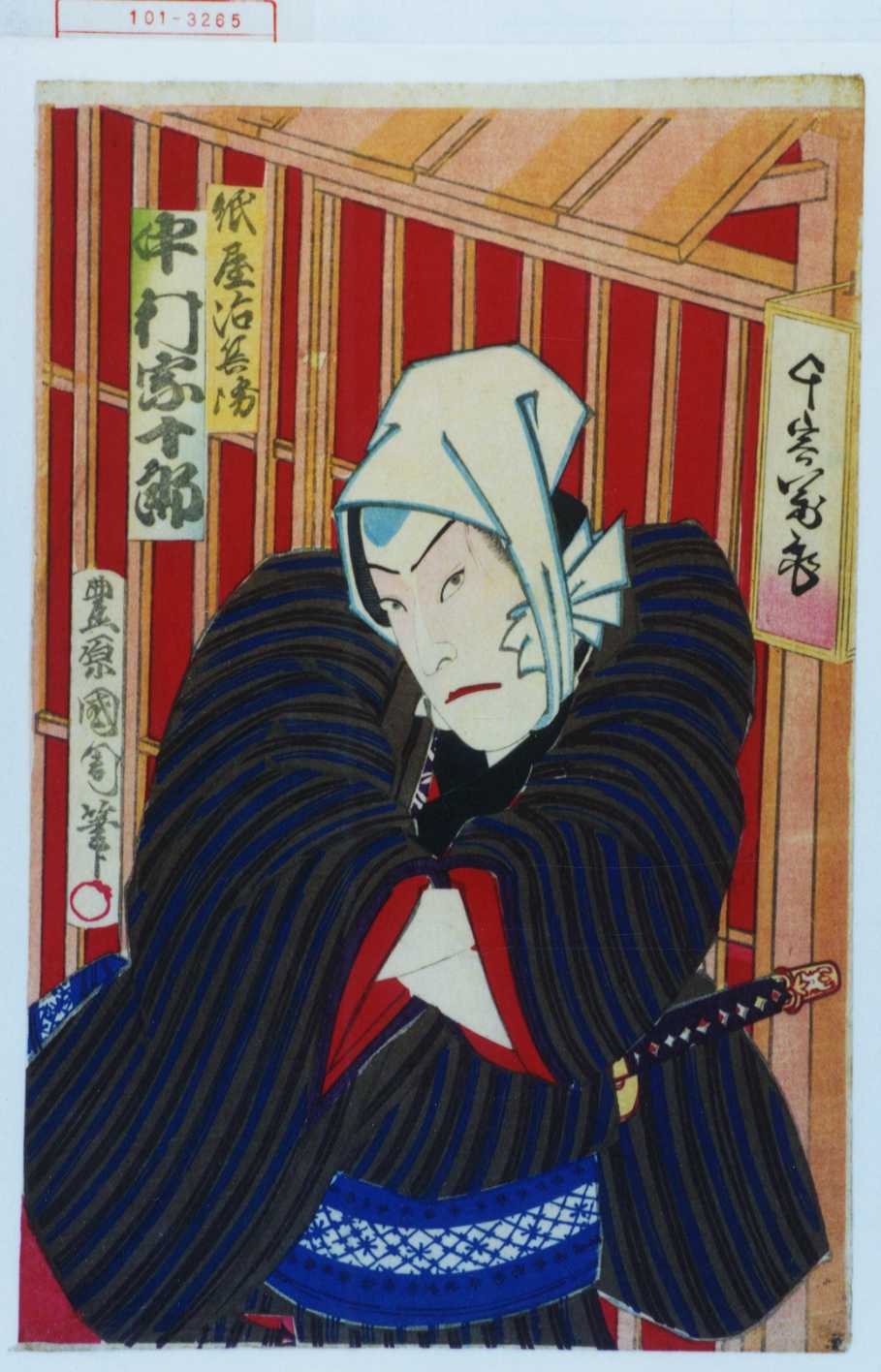 Toyohara Kunichika 紙屋治兵衛 中村宗十郎 Waseda University Theatre Museum Ukiyo E Search