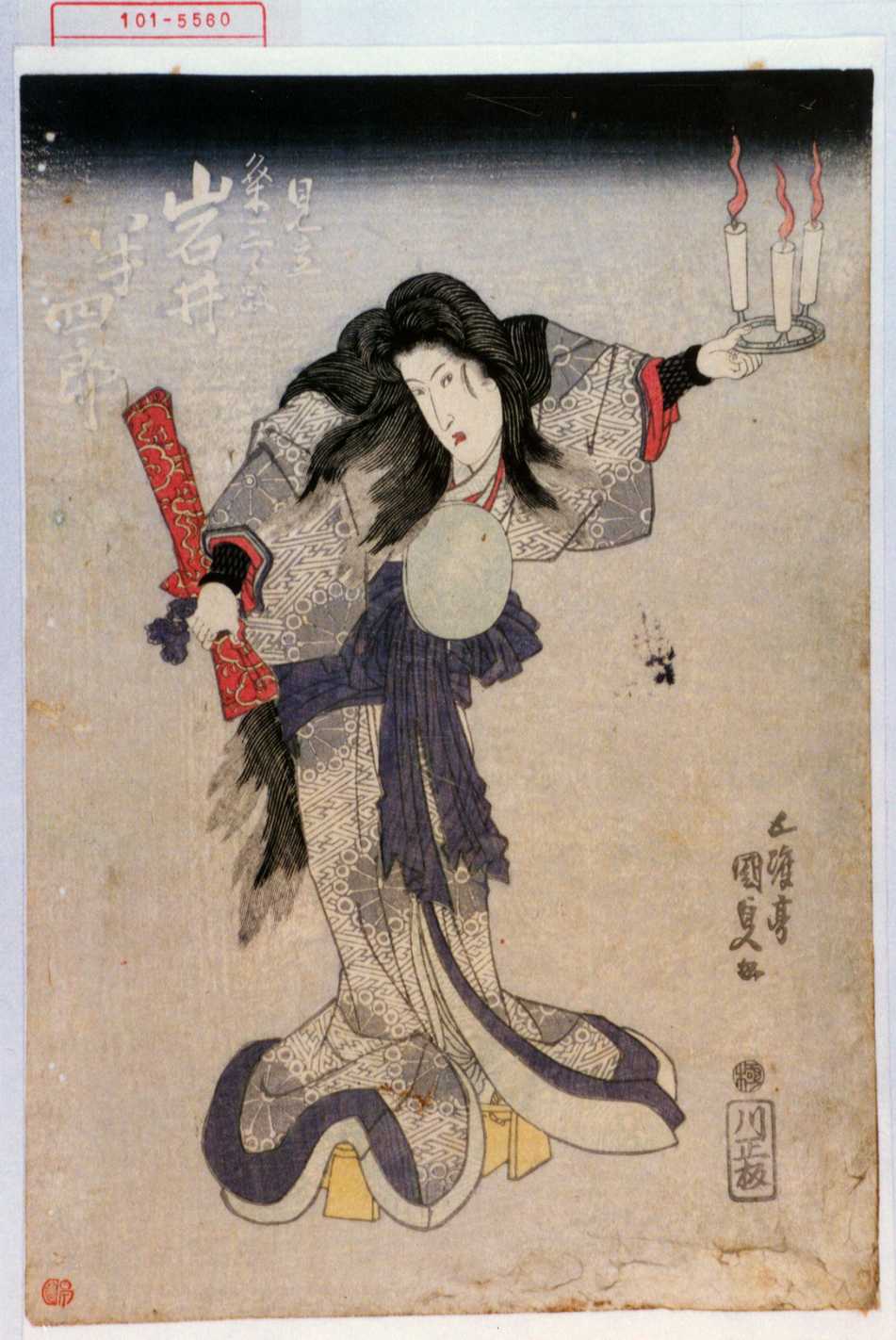 歌川国貞: 「見立 粂三郎改 岩井半四郎」 - 演劇博物館デジタル - 浮世絵検索