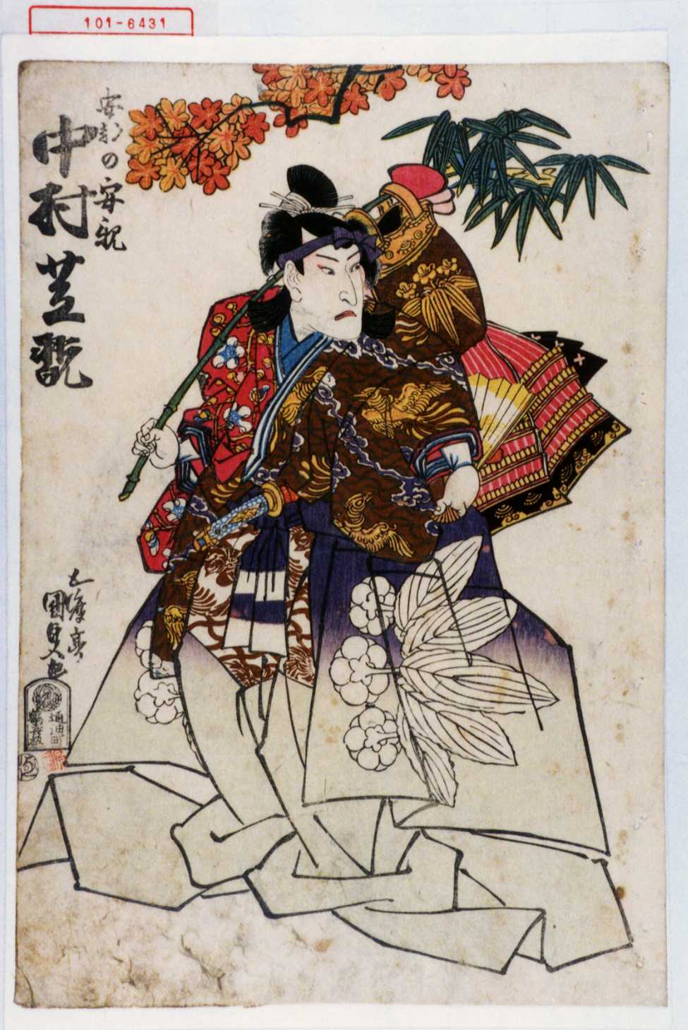 Utagawa Kunisada 安部の安親 中村芝翫 Waseda University Theatre Museum Ukiyo E Search