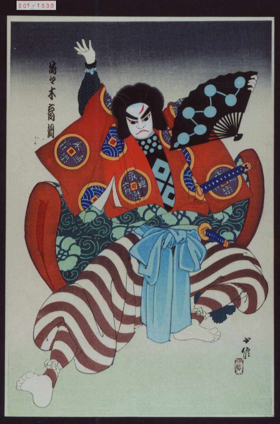 伊東卓美 木版画額装 『徳島祖谷の里』1982 直筆サイン 印 - 版画