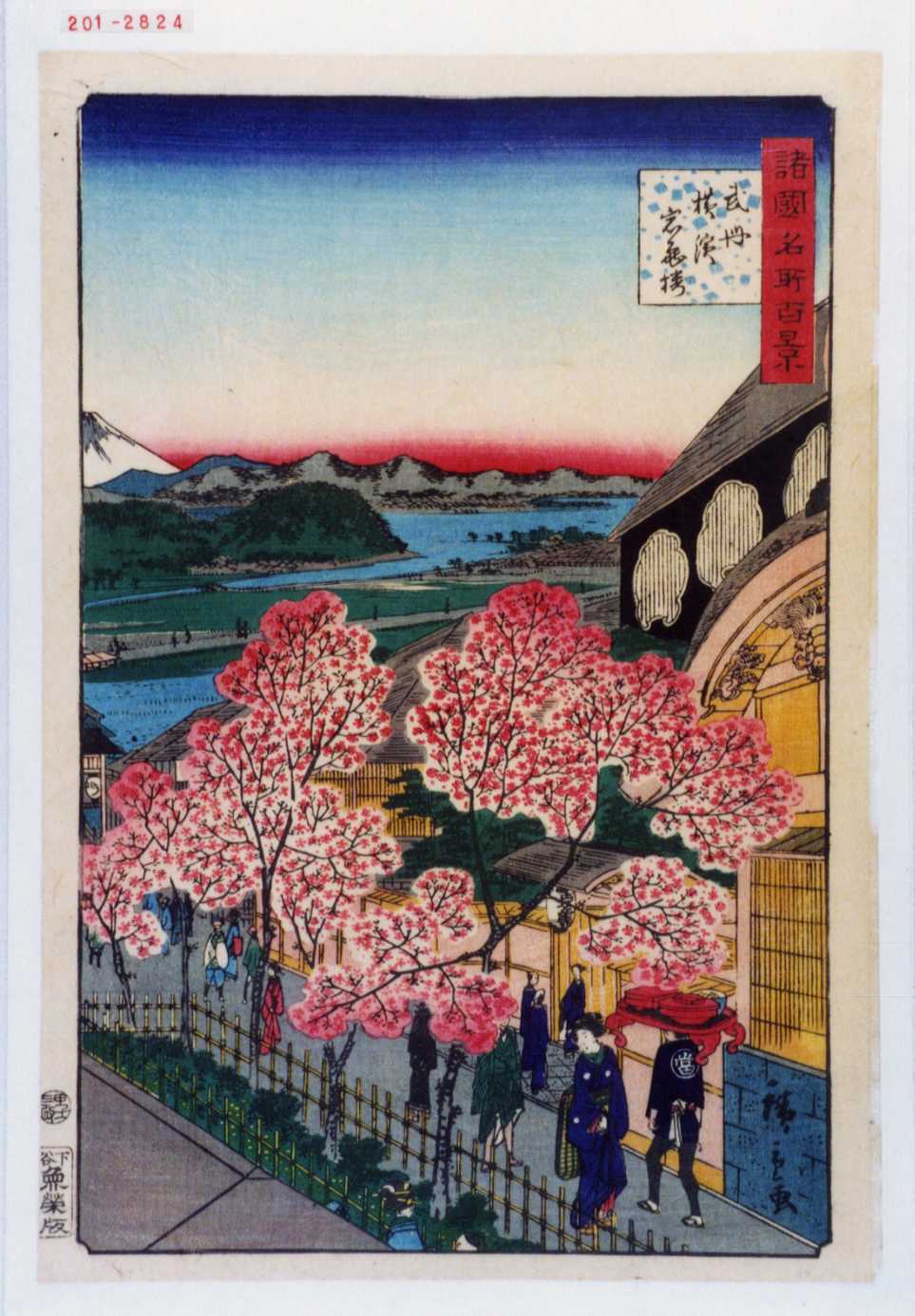 Utagawa Hiroshige: 「諸国名所百景」「武州横浜☆亀桜」 - Waseda 