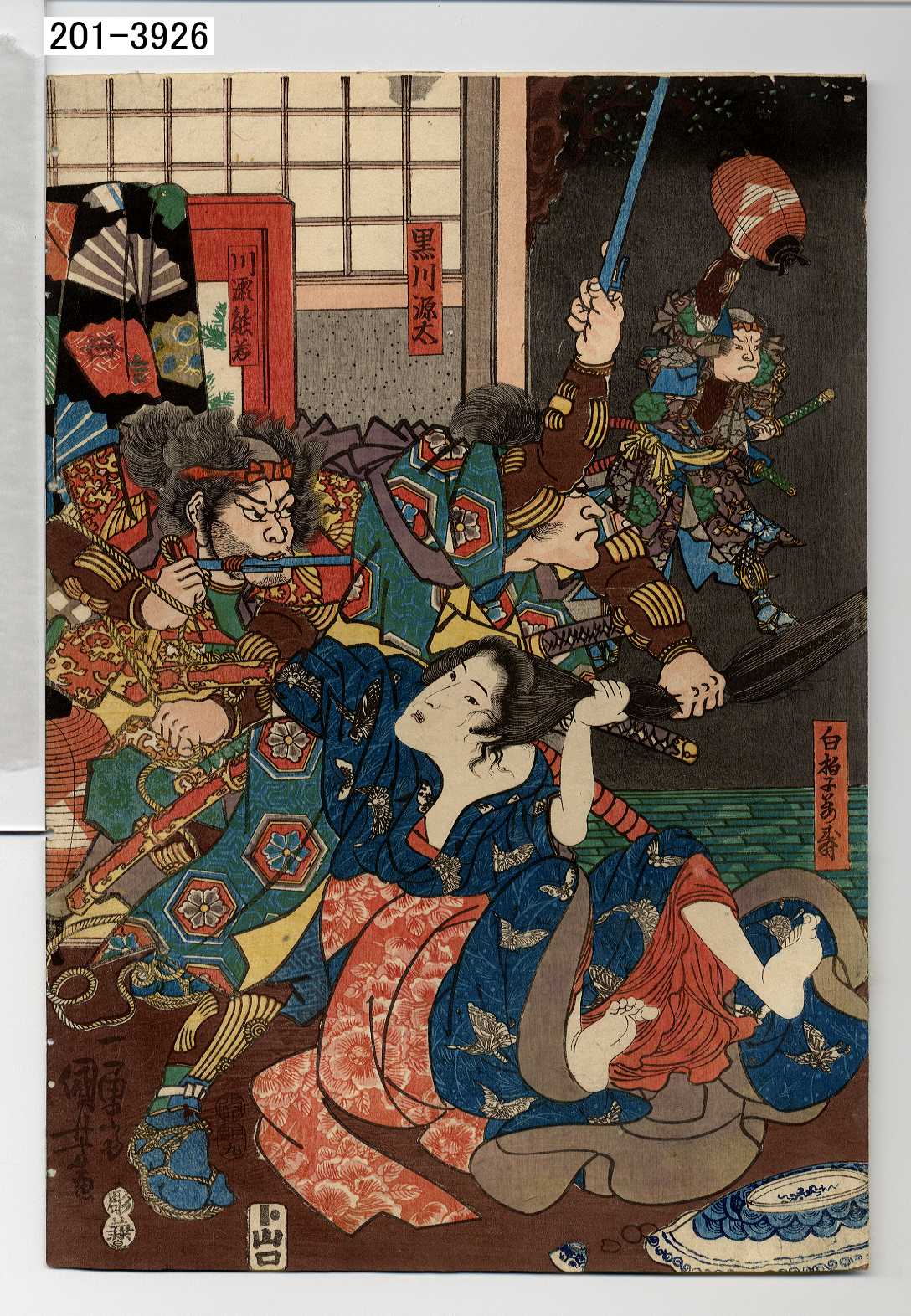 Utagawa Kuniyoshi: − - Waseda University Theatre Museum - Ukiyo-e Search