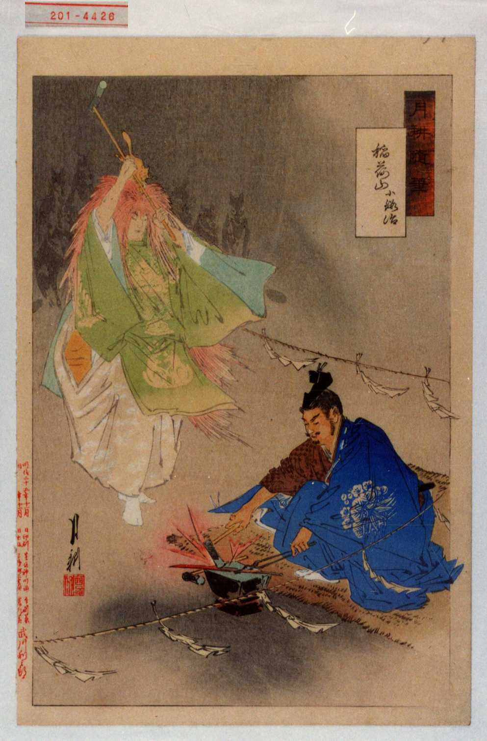 Ogata Gekko: Inariyama kokaji 稲荷山小鍛冶 (The Swordsmith of Mt 
