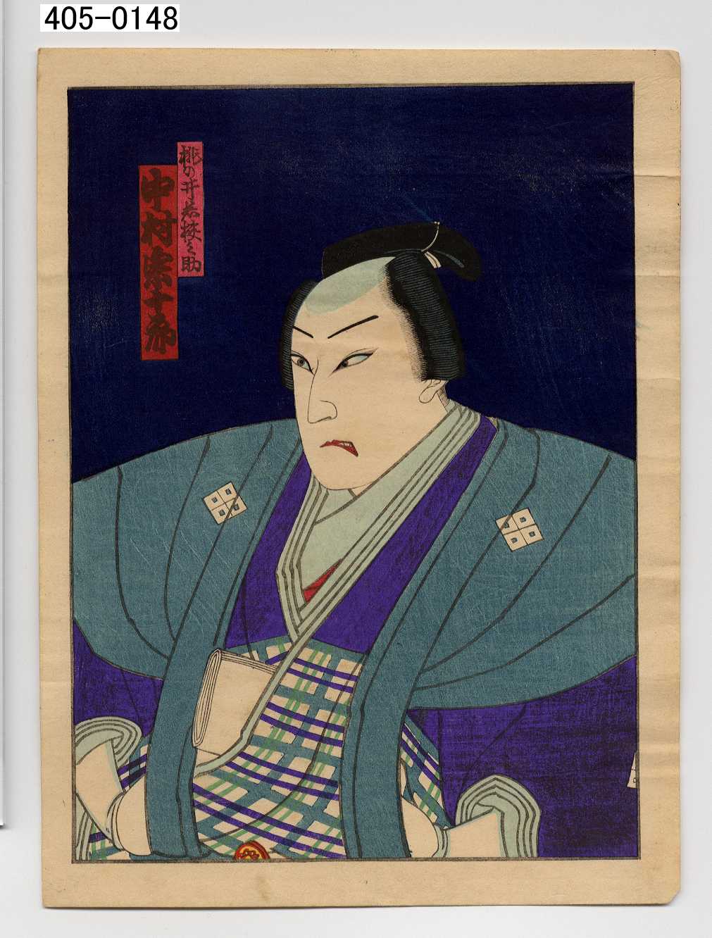 Unknown 桃の井若狭之助中村宗十郎 Waseda University Theatre Museum Ukiyo E Search