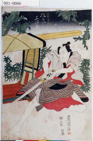 Utagawa Toyokuni I: 「小五郎兵へ 坂東三津五郎」 - Waseda University Theatre Museum