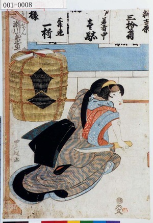 Utagawa Toyokuni I: 「おでん 瀬川菊之丞」 - Waseda University Theatre Museum