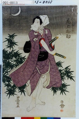 Utagawa Toyokuni I: 「仁木弁之介 尾上松助」 - Waseda University Theatre Museum