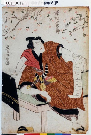 Utagawa Toyokuni I: 「沢村宗十郎」 - Waseda University Theatre Museum