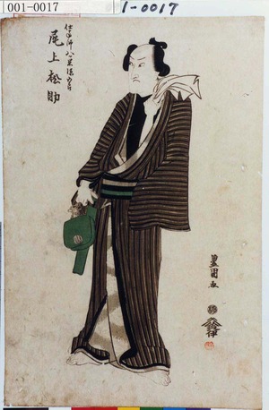 Utagawa Toyokuni I: 「仕事師八ッ岩源五郎 尾上松助」 - Waseda University Theatre Museum