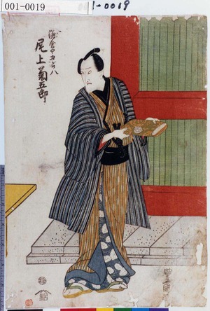 Utagawa Toyokuni I: 「鎌倉や五郎八 尾上菊五郎」 - Waseda University Theatre Museum