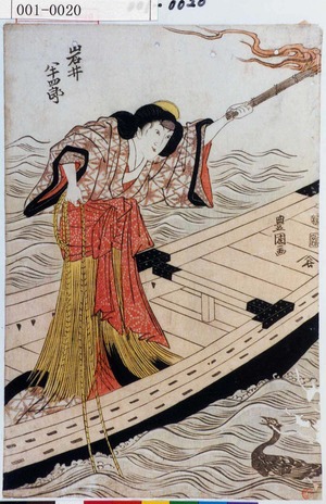 Utagawa Toyokuni I: 「岩井半四郎」 - Waseda University Theatre Museum