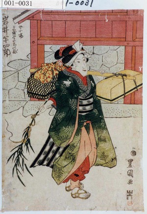 Utagawa Toyokuni I: 「女小場宮城野のしのぶ 岩井半四郎」 - Waseda University Theatre Museum