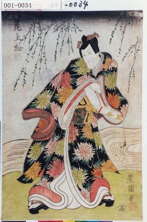 Utagawa Toyokuni I: 「尾上松助」 - Waseda University Theatre Museum