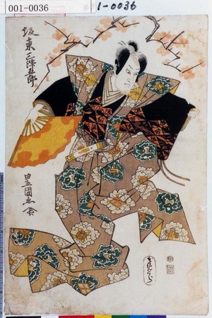 Utagawa Toyokuni I: 「坂東三津五郎」 - Waseda University Theatre Museum