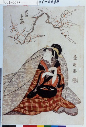 Utagawa Toyokuni I: 「岩井半四郎」 - Waseda University Theatre Museum