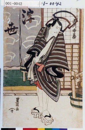 Utagawa Toyokuni I: 「浮世床の股平 市川市蔵」 - Waseda University Theatre Museum