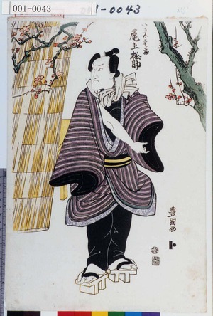 Utagawa Toyokuni I: 「いさみこて蔵 尾上松助」 - Waseda University Theatre Museum