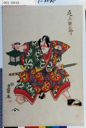 Utagawa Toyokuni I: 「尾上 栄三郎」 - Waseda University Theatre Museum