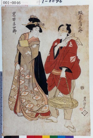 Utagawa Toyokuni I: 「坂東三津五郎」「岩井半四郎」 - Waseda University Theatre Museum