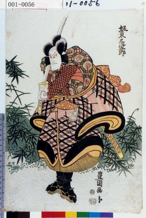 Utagawa Toyokuni I: 「坂東三津五郎」 - Waseda University Theatre Museum