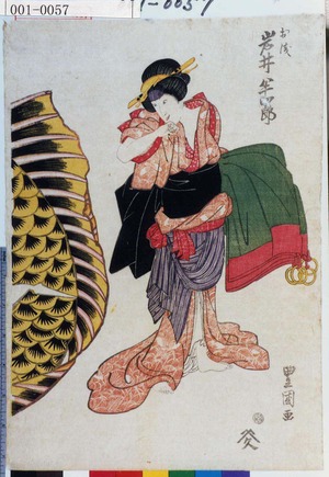 Utagawa Toyokuni I: 「お浅 岩井半四郎」 - Waseda University Theatre Museum