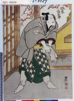 Utagawa Toyokuni I: 「坂東三津五郎」 - Waseda University Theatre Museum