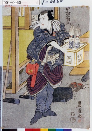 Utagawa Toyokuni I: 「中村歌右衛門」 - Waseda University Theatre Museum