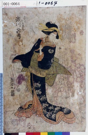Utagawa Toyokuni I: 「芸者おしゆん 瀬川路考」 - Waseda University Theatre Museum