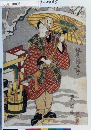 Utagawa Toyokuni I: 「坂東三津五郎」 - Waseda University Theatre Museum