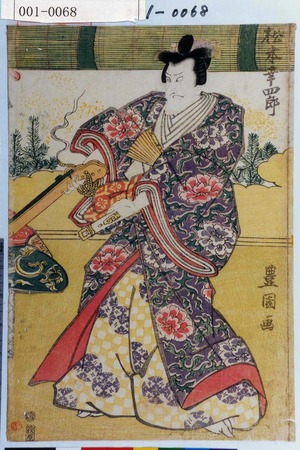 Utagawa Toyokuni I: 「松本幸四郎」 - Waseda University Theatre Museum