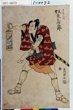 Utagawa Toyokuni I: 「若党八内 坂東三津五郎」 - Waseda University Theatre Museum