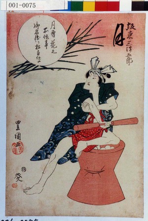 Utagawa Toyokuni I: 「月雪花之所作事 坂東三津五郎 月」 - Waseda University Theatre Museum