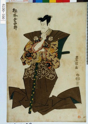 Utagawa Toyokuni I: 「松本幸四郎」 - Waseda University Theatre Museum