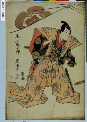 Utagawa Toyokuni I: 「尾上栄三郎」 - Waseda University Theatre Museum