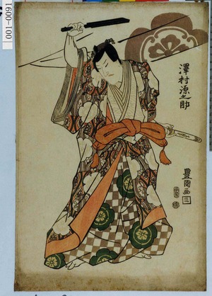 Utagawa Toyokuni I: 「沢村 源之助」 - Waseda University Theatre Museum