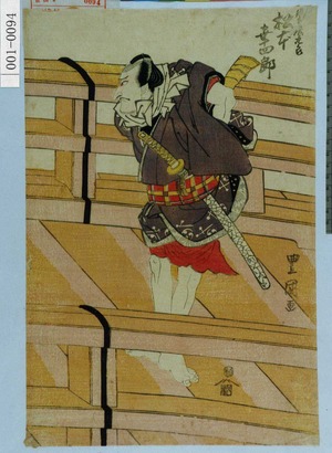 Utagawa Toyokuni I: 「雷庄九郎 松本幸四郎」 - Waseda University Theatre Museum