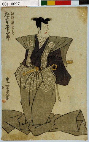 Utagawa Toyokuni I: 「釼沢弾正左衛門 松本幸四郎」 - Waseda University Theatre Museum