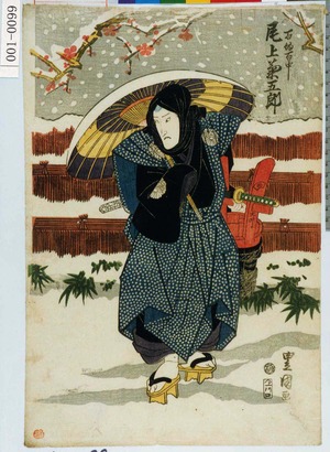 Japanese Print "「百的百中 尾上菊五郎」" by Utagawa Toyokuni I, 歌川豊国 (豊国〈1〉)