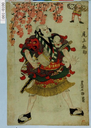 Utagawa Toyokuni I: 「[奴鳥羽平] 尾上松助」 - Waseda University Theatre Museum