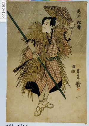 Utagawa Toyokuni I: 「尾上松助」 - Waseda University Theatre Museum