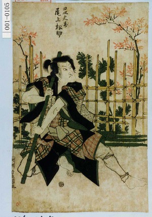 Utagawa Toyokuni I: 「田辺文蔵 尾上松助」 - Waseda University Theatre Museum